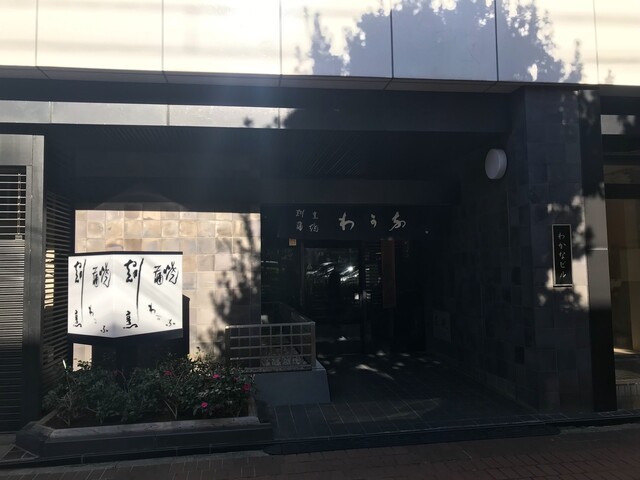 外観写真 : 割烹蒲焼 わかな (かっぽうかばやき わかな) - 関内/うなぎ | 食べログ