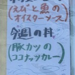 中国料理 頤和園 - 春のせせらぎとナデシコ