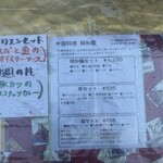 中国料理 頤和園 - 