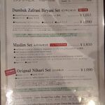 ハリマ・ケバブ・ビリヤニ - 