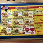 テキサスバーガー66 - 