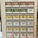 らぁ麺 丸山商店 - 券売機
