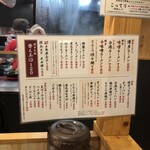 博多ラーメン 本丸亭 - 