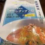 ちー坊のタンタン麺  - 