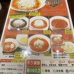 ちー坊のタンタン麺  - 