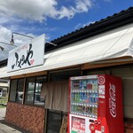 ふくのや - 店舗外観