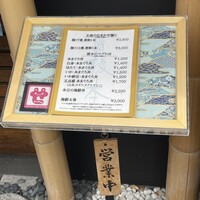 鮨処 榎本 - 