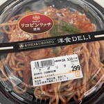 スーパーセンタートライアル - トライアル半田亀崎店のナポリタン299円。