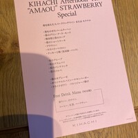 キハチ 青山本店 - 