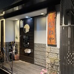 和彩むねや - 外観