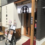 Kanmidokoro Kamakura - 