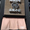 廻転寿司弁慶 新潟ピア万代店
