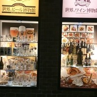世界のワイン博物館 グランフロント大阪店  - 