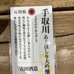 Ganso Kanazawa Robata Appare - 