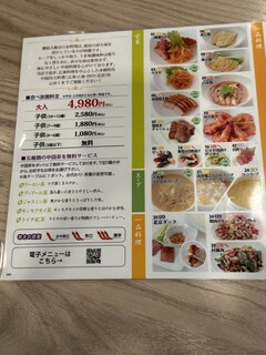 横浜大飯店 - 