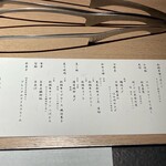 日本焼肉はせ川 - 