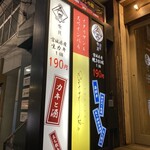 カキと酒 喰貝 - 