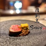肉割烹 SHUN - 