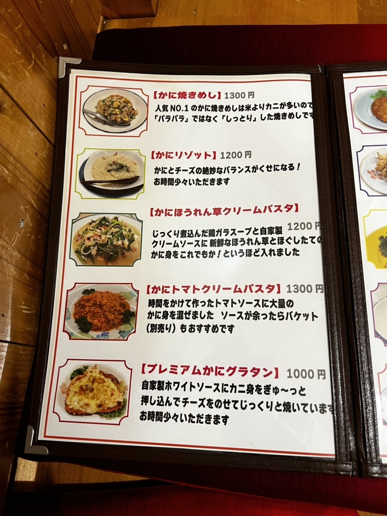 メニュー写真 : かに屋 - 門真市/かに | 食べログ