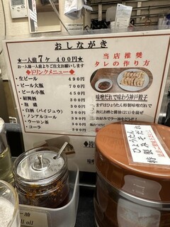 ぎょうざの店 ひょうたん - 餃子のみという潔さ。個人的には胡瓜くらいは口直しで欲しいところ。