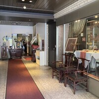 中国飯店 三田店 - 