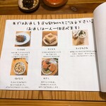 酒呑蕎食〆タグル - メニュー