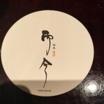 奈良 而今 - 