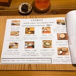 酒呑蕎食〆タグル - メニュー