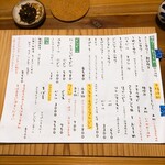 酒呑蕎食〆タグル - メニュー