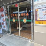 양미옥 乙支路本店 - 