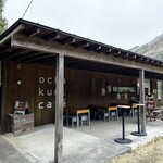 シマント おちゃくり カフェ - 