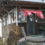 問屋 - 国道118号から入った、水郡線の里白石駅手前に「問屋」さんの店舗は有ります！昼12時近くなって開店します！