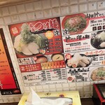 廣島つけ麺本舗 ばくだん屋 - 