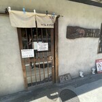 つけ麺 五ノ神製作所 - 