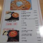 もつ煮の店 まつい - 