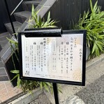 鮨 銀座おのでら 弟 - 