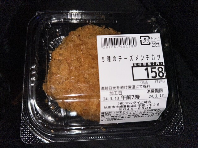 マルダイ 土崎店 - 土崎（コンビニ・スーパー）の写真