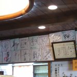 キッチン ペギー - 店内のサイン色紙