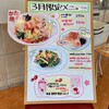 ぎょうざの満洲 川越的場店