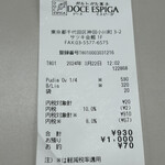ドース イスピーガ - レシート