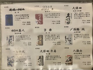 h Iroriyaki To Soba No Mise Ueda - 日本酒の解説4