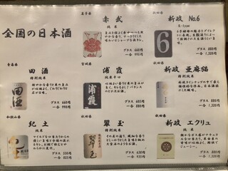 h Iroriyaki To Soba No Mise Ueda - 日本酒の解説3