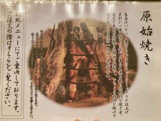 h Iroriyaki To Soba No Mise Ueda - 原始焼き