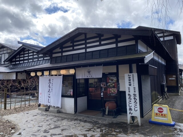 唐土庵 武家屋敷店（モロコシアン） - 角館（和菓子）の写真