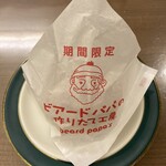 ビアードパパ 横浜ポルタ店 - 苺ホワイトチョコシュー