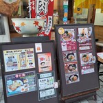 うどん市場 - 入り口横のメニュー。