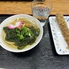 麺屋 はち芳