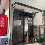 わだラーメン - 