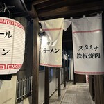 239805909 - 【2024.3.22(金)】店舗の外観