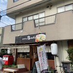 おとなの塩soba  - 